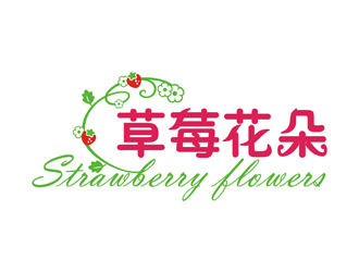 曾飛的中文：草莓花朵；英文：Strawberry flowerslogo設(shè)計