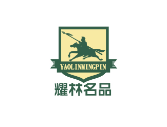 劉祥慶的耀林名品 YAO LIN MING PINlogo設(shè)計