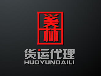 范振飛的logo設(shè)計