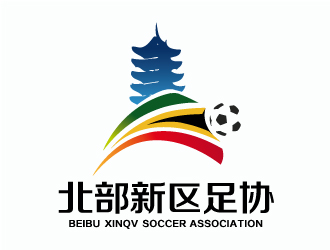 張曉明的北部新區(qū)足球協(xié)會logologo設(shè)計