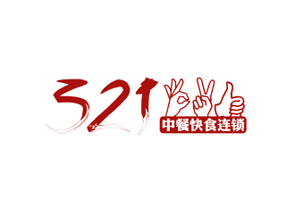 譚家強(qiáng)的321 中餐快食連鎖logo設(shè)計