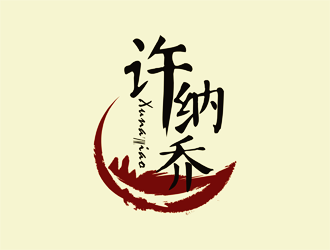 譚家強的logo設(shè)計