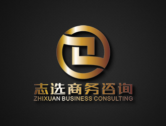 廖燕峰的志選商務(wù)咨詢(上海)有限公司logo設(shè)計(jì)