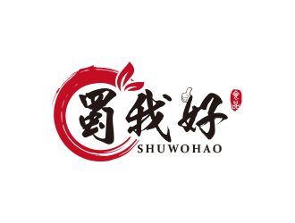 朱紅娟的四川特色休閑小吃品牌 蜀我好logo設(shè)計(jì)