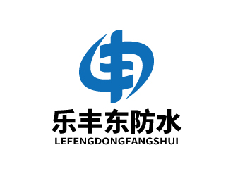 張俊的泰安市銘益裝飾工程有限公司      商標(biāo)名稱；樂豐東防水logo設(shè)計(jì)