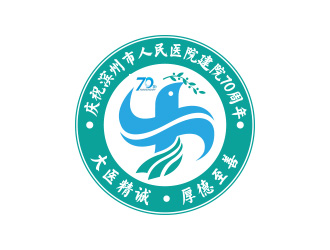 向正軍的慶祝濱州市人民醫(yī)院建院70周年logo設(shè)計(jì)