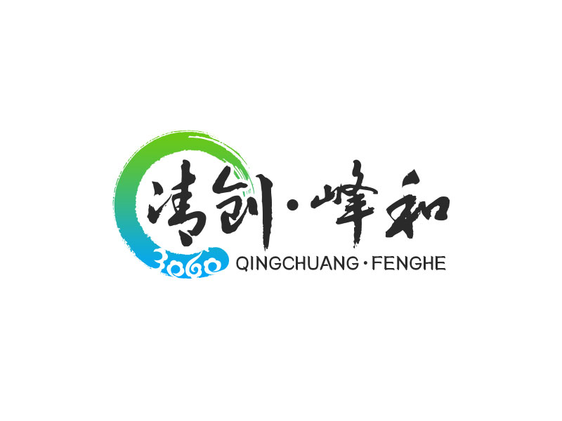 吳曉偉的清創(chuàng)，峰和logo設(shè)計