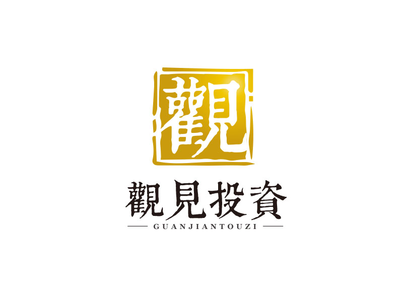 朱紅娟的標志:觀見投資 公司名稱:福建省觀見投資咨詢有限公司logo設計