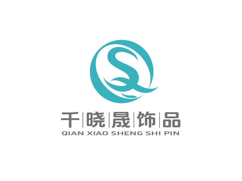 張俊的義烏市千曉晟飾品有限公司logo設(shè)計
