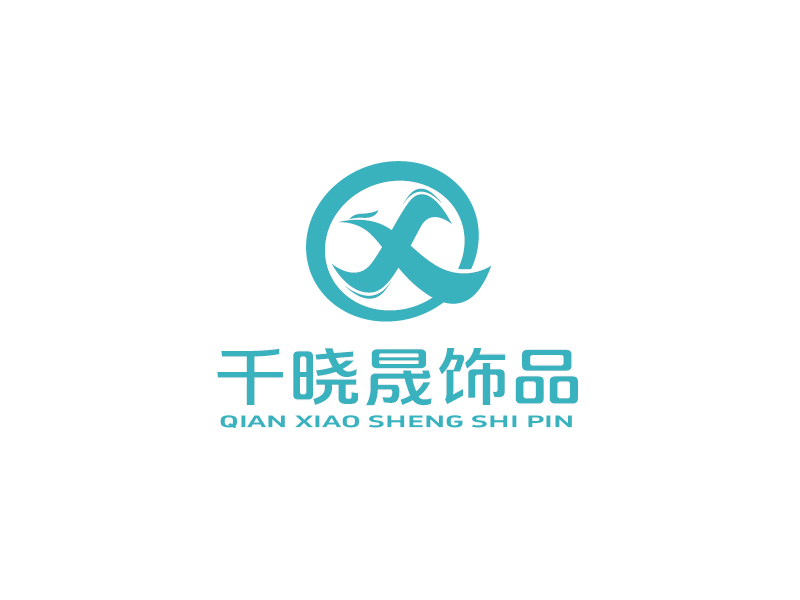 張俊的義烏市千曉晟飾品有限公司logo設(shè)計
