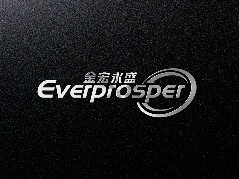 李杰的金宏永盛----東莞市金宏永盛金屬有限公司logo設(shè)計