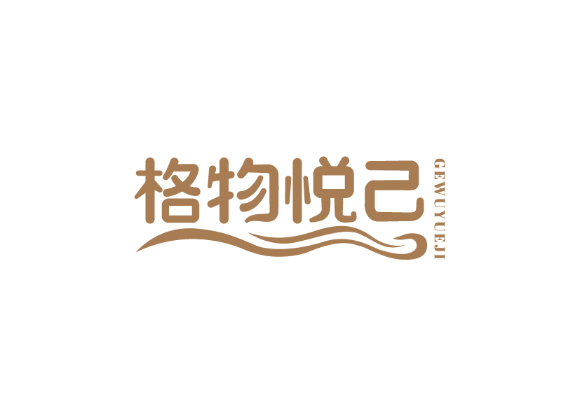李寧的格物悅己logo設計