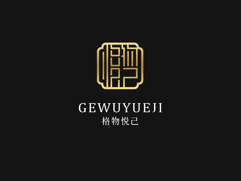 吳曉偉的格物悅己logo設計