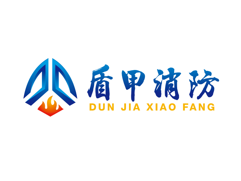 王濤的盾甲消防logo設(shè)計(jì)