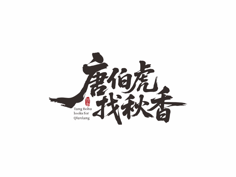 何嘉健的logo設(shè)計(jì)