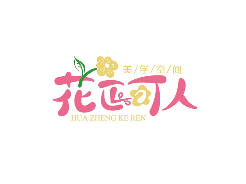 安冬的logo設(shè)計