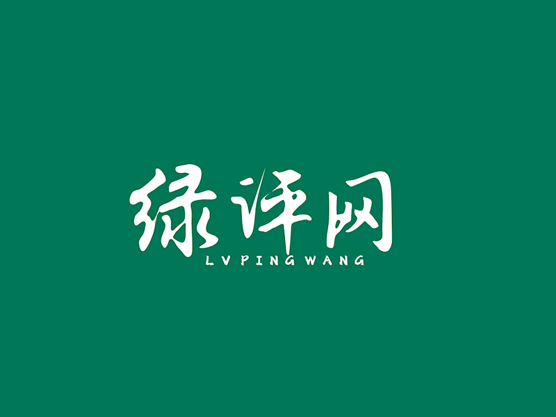 李杰的綠評網(wǎng) 字體設(shè)計logo設(shè)計
