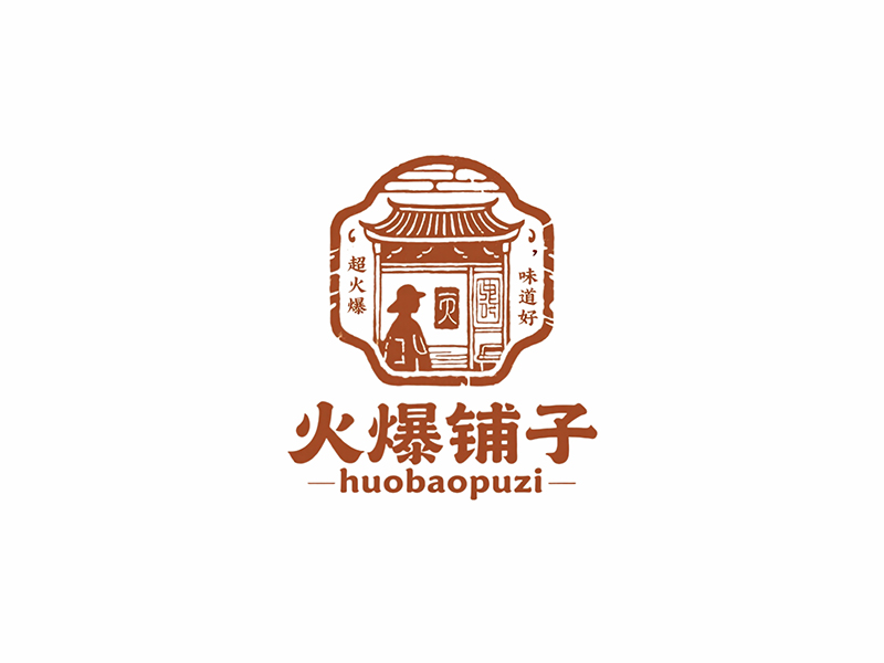 鄭國(guó)麟的火爆鋪?zhàn)觢ogo設(shè)計(jì)