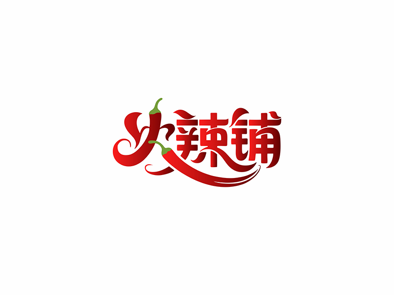 火辣鋪logo設(shè)計