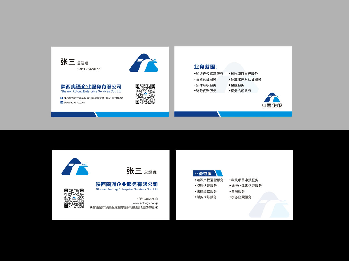 陜西奧通企業(yè)服務(wù)有限公司logo設(shè)計(jì)