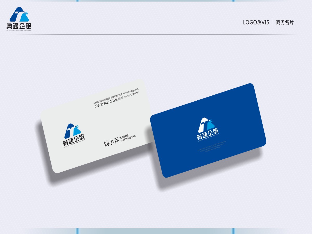 張軍代的陜西奧通企業(yè)服務(wù)有限公司logo設(shè)計(jì)